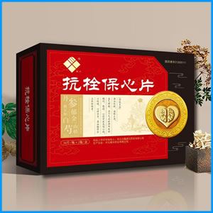 德阳市|抗栓保心片 国药准字