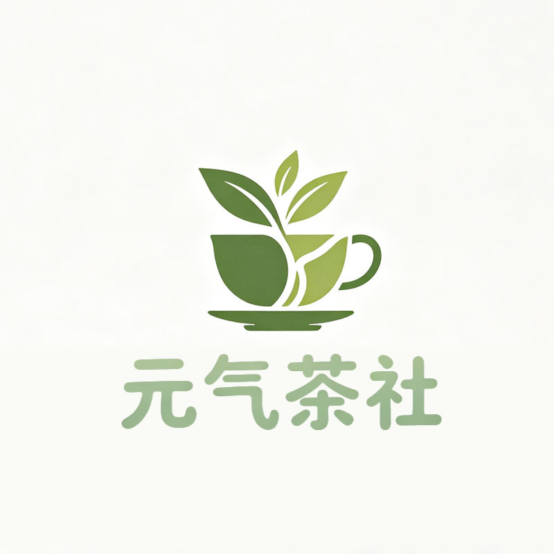 德阳市|元气茶社