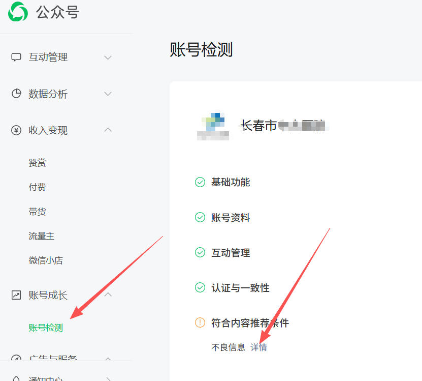 德阳市|公众号这3种引流不给你推荐
