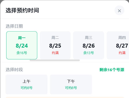 德阳市|九层天医院预约挂号小程序系统源码